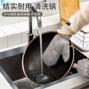钢丝洗碗手套防烫隔热钢丝，手套厨房清洁刷碗刷锅银丝洗碗去污神器