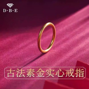 dbe古法足金实心戒指黄金素(黄金素)圈情侣结婚对戒男女款素圈戒