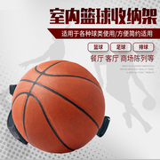 篮球架挂式篮球足球收纳置物架球类收纳爪挂墙式篮球收纳架展示架