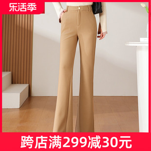 微喇裤女2024春秋季垂感显瘦高腰大码西装，直筒喇叭休闲长裤子