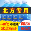 冬季汽车玻璃水防冻零下40车用，雨刮水25四季通用型，去油膜专用一箱