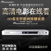 pioneer先锋bdp-3110蓝光播放器1高清蓝光dvd影碟机蓝光机