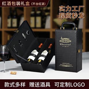 红酒包装礼盒高档双支装皮盒木盒黑色酒箱手提袋，2葡萄酒盒子定制