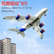 三通道遥控飞机模型固定翼航模滑翔机空客A380客机儿童玩具飞行