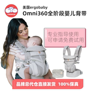 美国ergobaby婴儿背带omni360全阶段透气款 授权文森妈咪