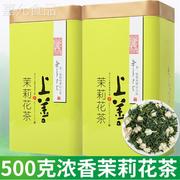 茉莉花茶浓香特级2023新茶广西横县茉莉毛尖散装茶叶500g罐装礼盒