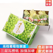 水果礼盒包装盒高档香印葡萄阳光玫瑰葡萄纸盒箱子玫瑰香葡萄送礼