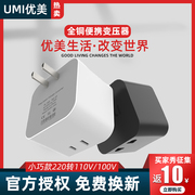 优美220v转110v变压器110v转220v日本100v美国电器120v电压转换器