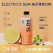 柚子薄荷口味运动饮料 每瓶超500mg电解质