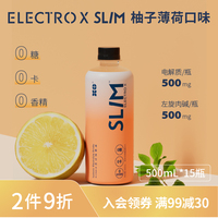 electrox slim果汁左旋肉碱柚子糖