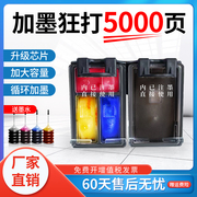 科展适用惠普802墨盒hpdeskjet100010101510205015111050打印机可加墨，大容量xl彩黑色110111021011