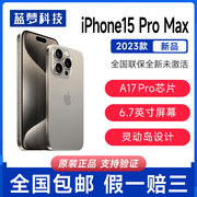 apple苹果iphone15pro，max国行原封，5g苹果15pro手机15promax
