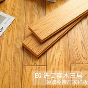 包辅料(包辅料)新三层(新三层)实木复合地板15mm家用地暖实木地板防水耐磨环保