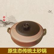 广西传统土砂锅炖锅砂锅粥，火锅煮粥炖汤，煲陶瓷锅土瓦罐养生土锅