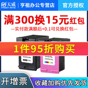天威兼容惠普802墨盒HP1050 1510 1010 1050打印机hp deskjet 1000墨盒802XL黑色1011 1101 2050彩色可加墨XL