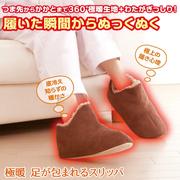 日本进口冬季居家保暖鞋月子鞋蓄热脚套长毛绒防滑地板鞋高筒