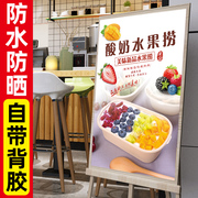 酸奶水果捞海报水果捞宣传广告贴纸奶茶冷饮店甜品墙面装饰画贴纸