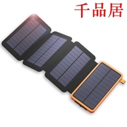 千品居-太阳能充电宝跨境天能折叠太阳能移动电源solarpowerbank