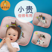 婴儿枕头新生儿头型矫正防偏头，冰丝小凉枕，宝宝夏季荞麦透气定型枕