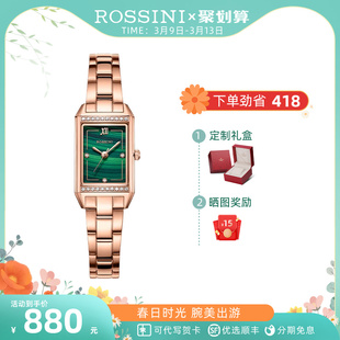 罗西尼手表女方形小绿表孔雀，石英表防水简约气质时尚女士腕表