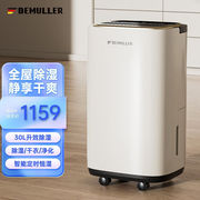 德姆勒（DEMULLER）除湿机家用抽湿机除湿器卧室地下室干燥机吸湿