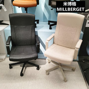 宜家转椅电脑椅学习椅办公椅米博格电竞椅IKEA国内北欧简约风