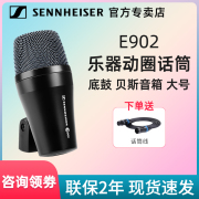 SENNHEISER/森海塞尔 E602-II e902 低音乐器话筒大号底鼓麦克风