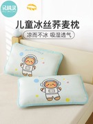儿童枕头婴儿荞麦枕3岁以上夏季6宝宝冰丝枕0-1一2小孩专用凉枕4