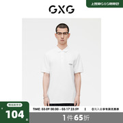 GXG男装  白色老花印花简约基础商务短袖polo衫 2023年夏季