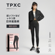 日本tpxc鲨鱼裤女外穿打底裤，秋冬款提臀加绒加厚悬浮瑜伽芭比裤子
