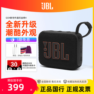 JBL GO4上市无线蓝牙音箱户外防水桌面家用小音响GO3升级款