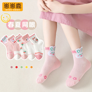 儿童袜子女童夏季纯棉网眼，袜春秋薄款透气粉色，中筒袜女孩宝宝童袜