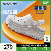 Skechers斯凯奇洞洞鞋沙滩鞋增高厚底泡泡鞋溯溪鞋户外凉鞋女鞋夏