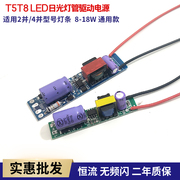 t8t5led日光灯管驱动电源8-18wled玻璃灯管堵头电源恒流镇流器