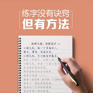 行楷楷书成年字帖成人练字帖男女生硬笔字体临摹字帖反复使用练字板学生速成凹槽，练字本大气钢笔练字高中大学生专用练字帖成人字帖