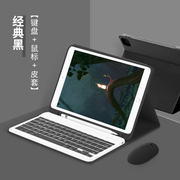 ipad键盘皮套2021鼠标，键盘平板保护套10.210.5键盘鼠标