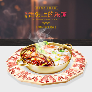 库火锅特色餐具创意个性木质涮牛羊肉特色菜盘圆形火锅专用盘子厂