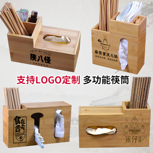 多功能筷子筒商用筷桶筷篓餐厅竹制，筷笼勺子纸巾盒抽纸盒收纳组合