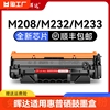 晖达适用惠普m233sdw硒鼓HP137A m232dw打印机墨盒Laser m208dw m232dwc m233dw粉盒m233sdn W1370A带芯片