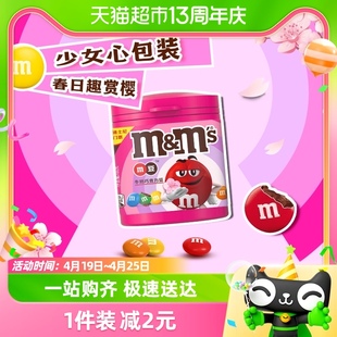 m&m’s牛奶夹心巧克力豆，100g*1瓶m豆，儿童糖果小零食纯可可脂吃货