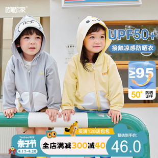 upf50+宝宝防晒衣，夏季女童外套男童衣服，夏款儿童童装薄款