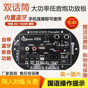 双话筒大功率，蓝牙功放板12v24v220v低音炮，功放板音箱主板内置蓝牙