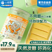 香港小棕熊婴幼儿零食松软宝宝磨牙口水棒软棒罐装小包装6月辅食