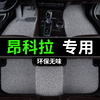 别克昂科拉脚垫gx汽车2020款19年18专用17丝圈16地毯式15主驾驶13