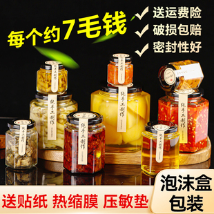玻璃密封罐食品级六棱罐头瓶，空瓶辣椒酱蜂蜜，果酱专用储存罐空瓶子