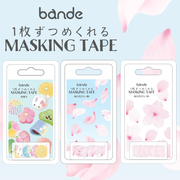 日本bande2023春季异形，胶带和纸，贴纸樱花彩色和风花纹素材