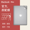 适用2021苹果macbookpro笔记本贴纸macbookair电脑，贴膜macbook外壳m1保护膜air13全套pro16不留胶14寸mac全包