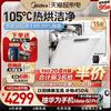 美的洗碗机RX600W白色嵌入式独立家用全自动15套1级水效RX600pro