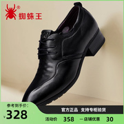 蜘蛛王男鞋2024商务正装透气皮鞋英伦尖头真皮系带大小码鞋子