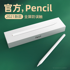 applepencil电容笔苹果平板